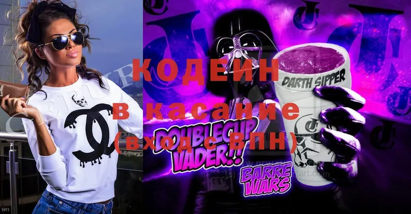 Codein Purple Drank  цены наркотик  Каменногорск 