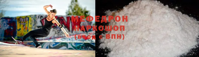 Мефедрон mephedrone  купить наркотики сайты  мега как зайти  Каменногорск 